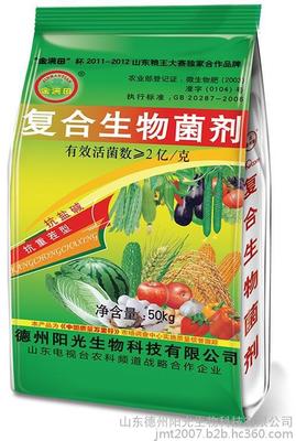 金滿田復合生物菌劑-抗重茬抗鹽堿綠裝50KG - 生物肥料廠家直銷免運費|誠招區域代理經銷商圖片_高清圖_細節圖-山東德州陽光生物科技 -