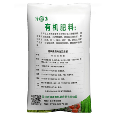 紅河顆粒有機肥品牌排行