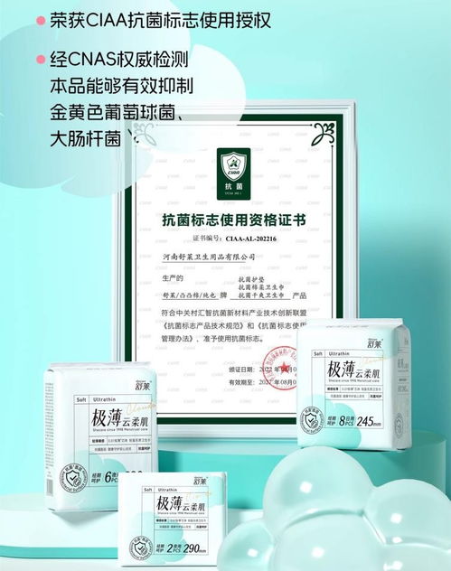 舒萊以全套產品領跑經期健康，吉護健康開啟女性健康新篇章